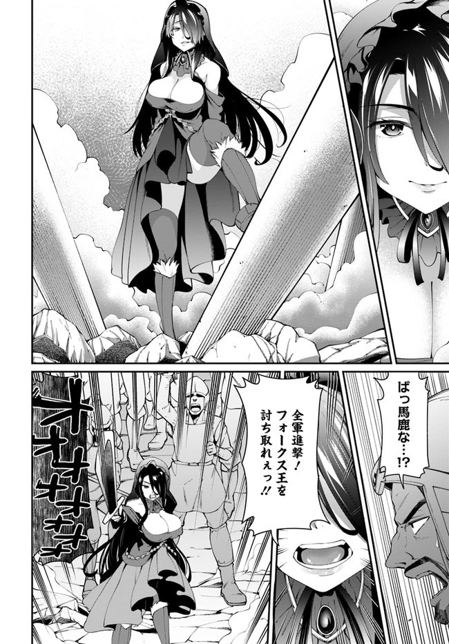 セックス・ファンタジー 第1.1話 - 6