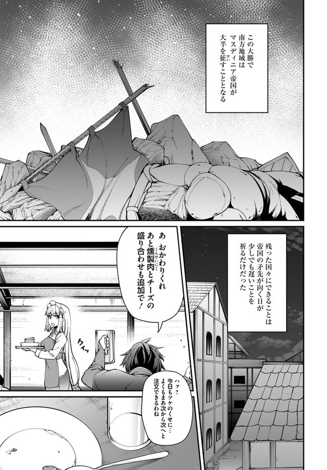 セックス・ファンタジー 第1.1話 - 7