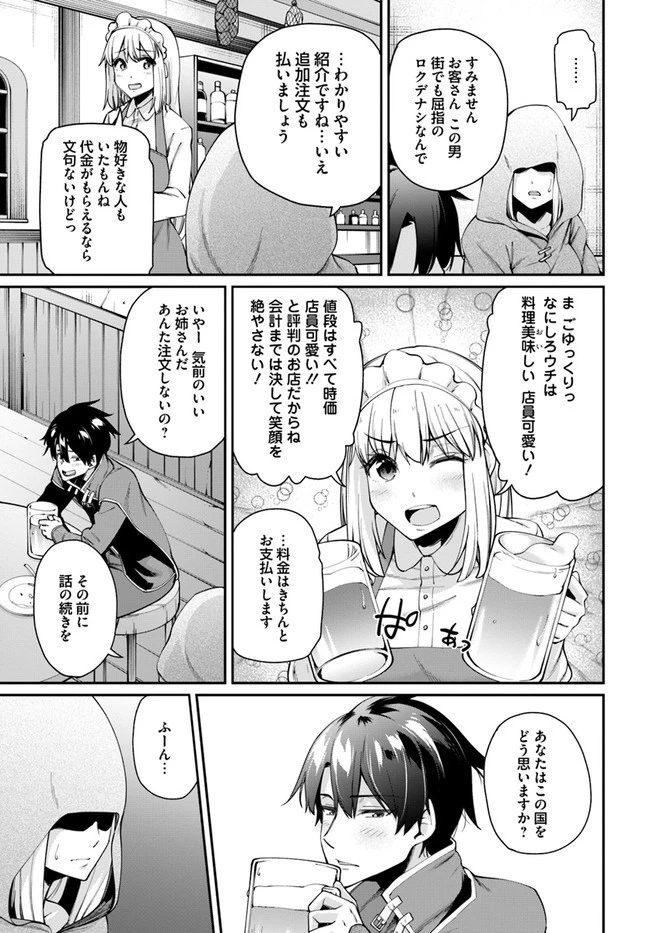 セックス・ファンタジー 第1.1話 - 9