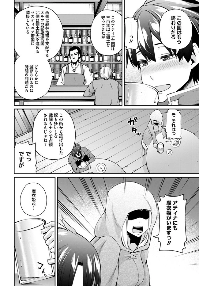セックス・ファンタジー 第1.1話 - 10