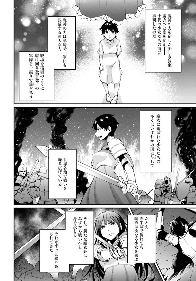 セックス・ファンタジー 第1.1話 - 12