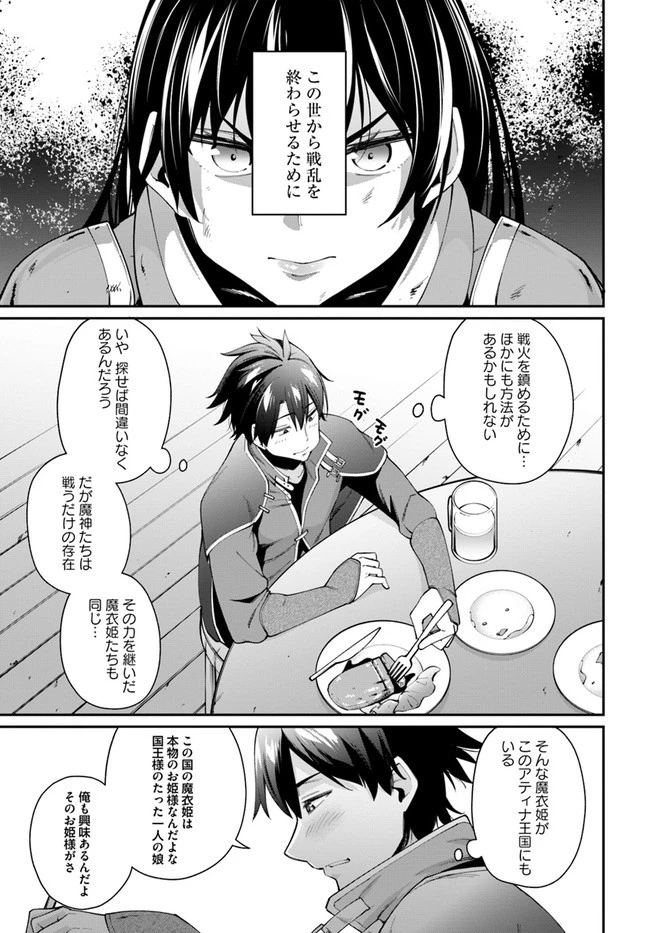 セックス・ファンタジー 第1.1話 - 13