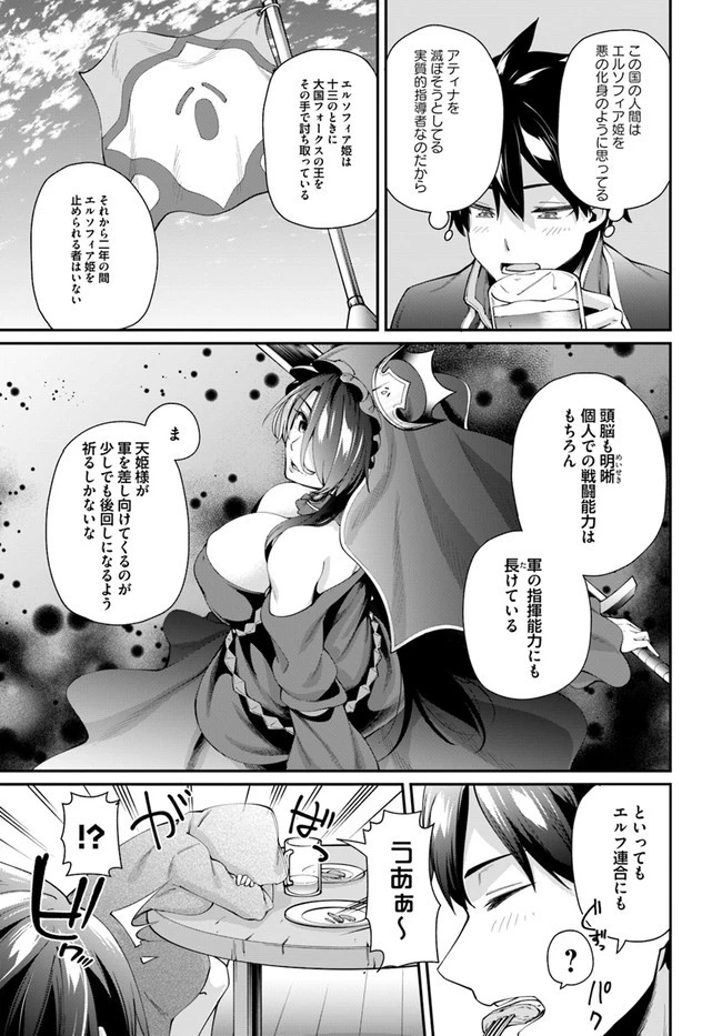 セックス・ファンタジー 第1.1話 - 15