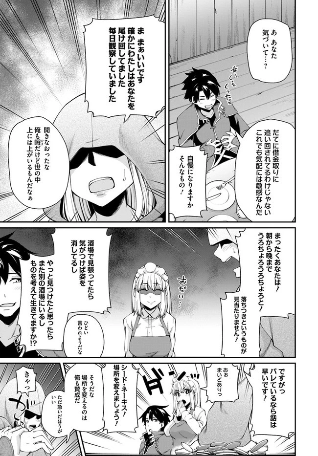 セックス・ファンタジー 第1.1話 - 17
