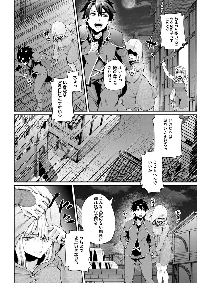 セックス・ファンタジー 第1.1話 - 18