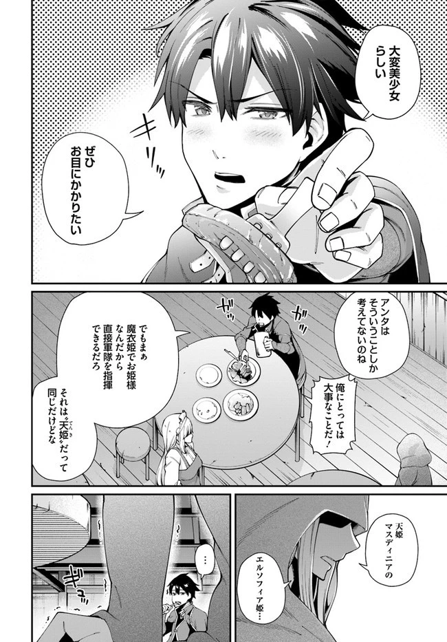 セックス・ファンタジー 第1.2話 - 14