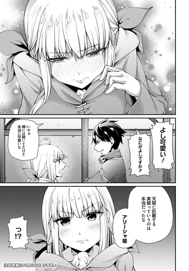 セックス・ファンタジー 第1.2話 - 19