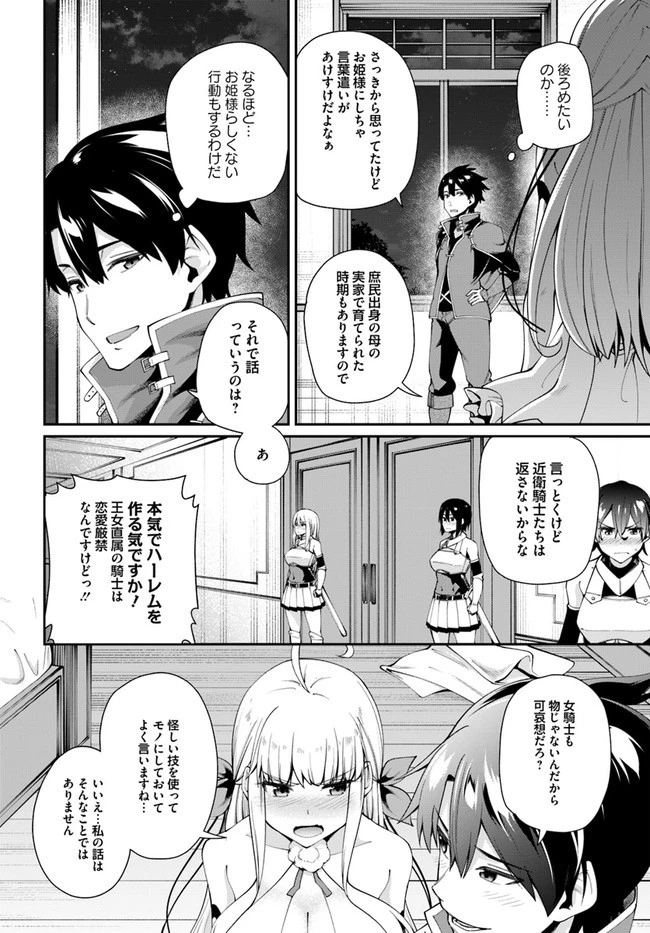 セックス・ファンタジー 第2.2話 - 2