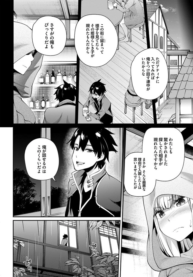 セックス・ファンタジー 第2.2話 - 6