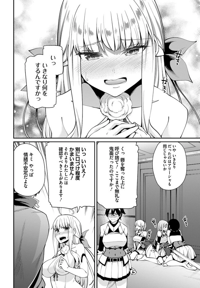 セックス・ファンタジー 第2.2話 - 10