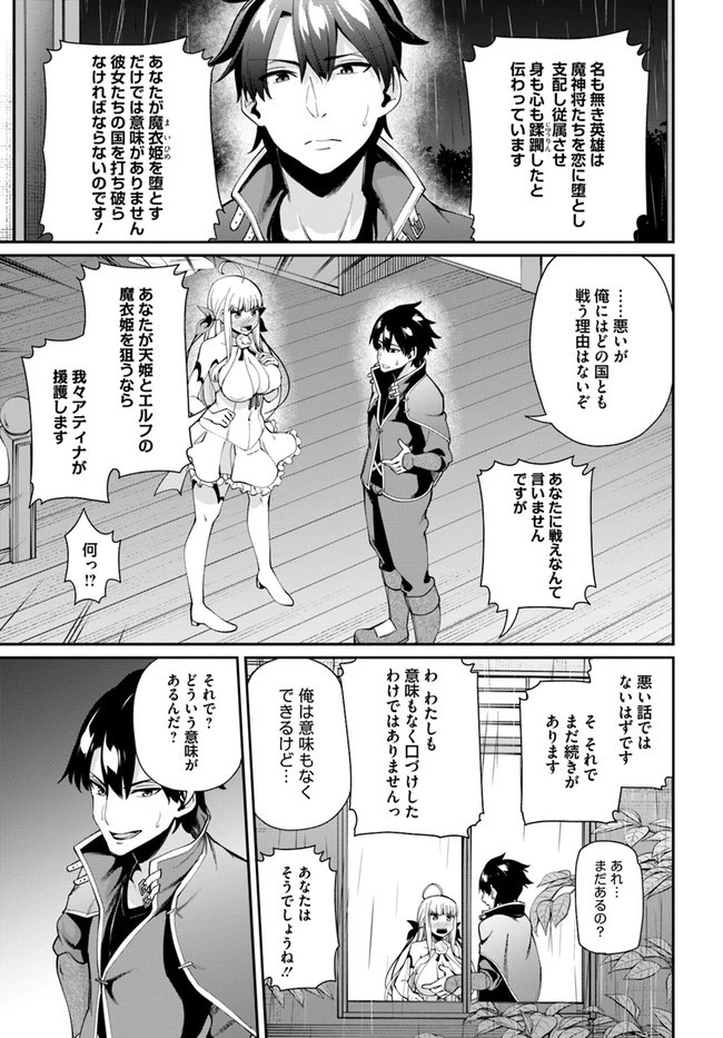 セックス・ファンタジー 第2.2話 - 11