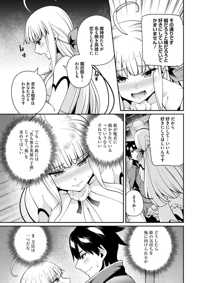 セックス・ファンタジー 第2.2話 - 13