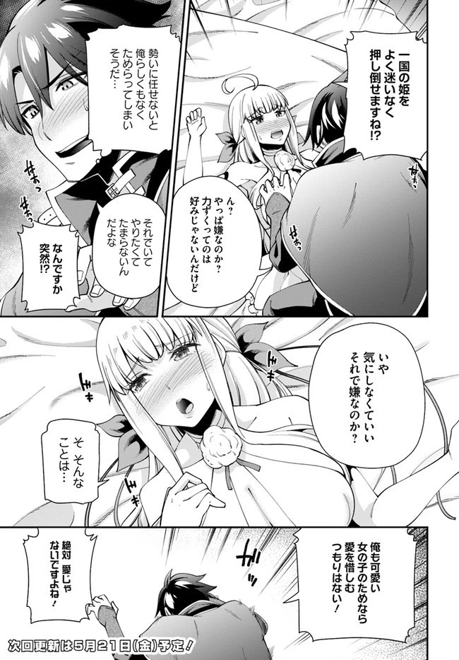 セックス・ファンタジー 第2.2話 - 15