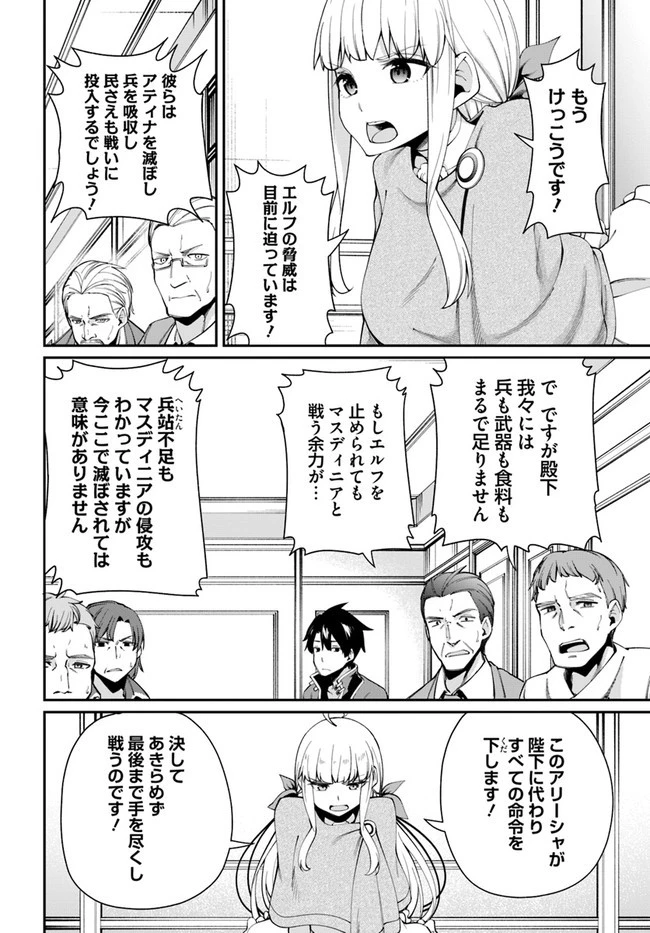 セックス・ファンタジー 第3.2話 - 2