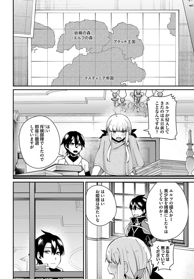 セックス・ファンタジー 第3.2話 - 10