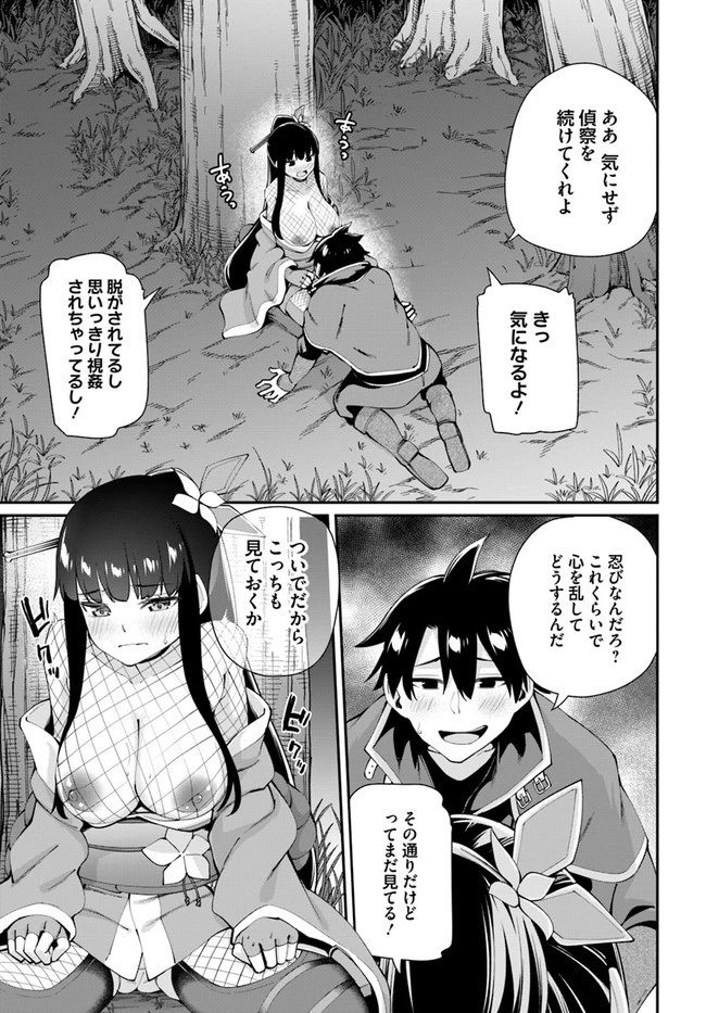 セックス・ファンタジー 第4.1話 - 9