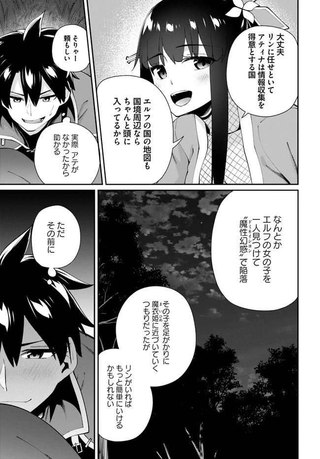 セックス・ファンタジー 第4.2話 - 3