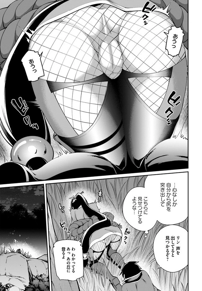 セックス・ファンタジー 第4.2話 - 5