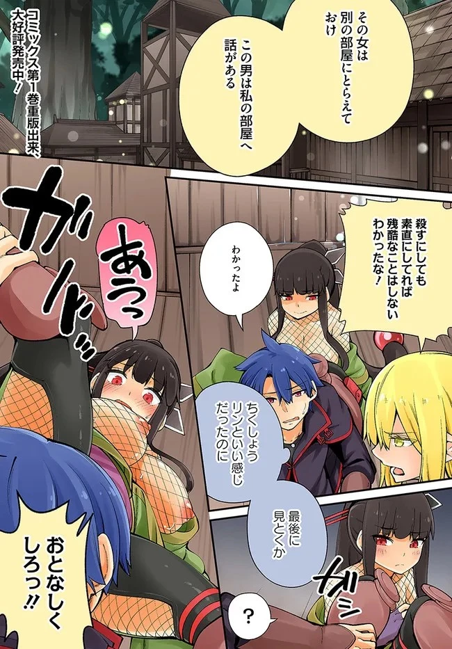 セックス・ファンタジー 第5.2話 - 1