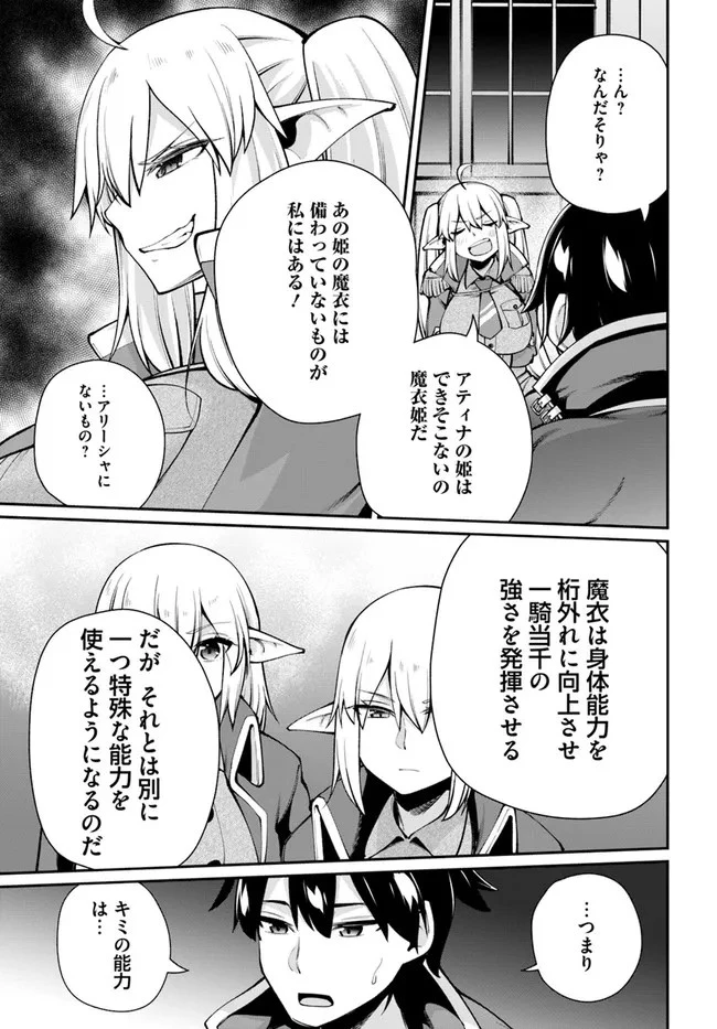 セックス・ファンタジー 第5.2話 - 7