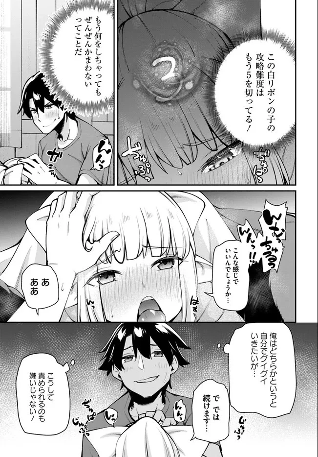 セックス・ファンタジー 第6.1話 - 5