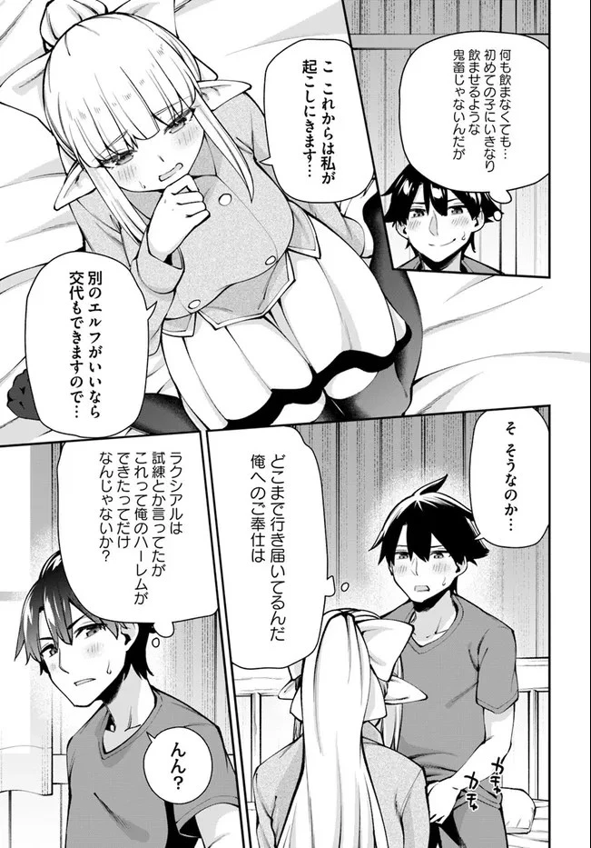 セックス・ファンタジー 第6.1話 - 7