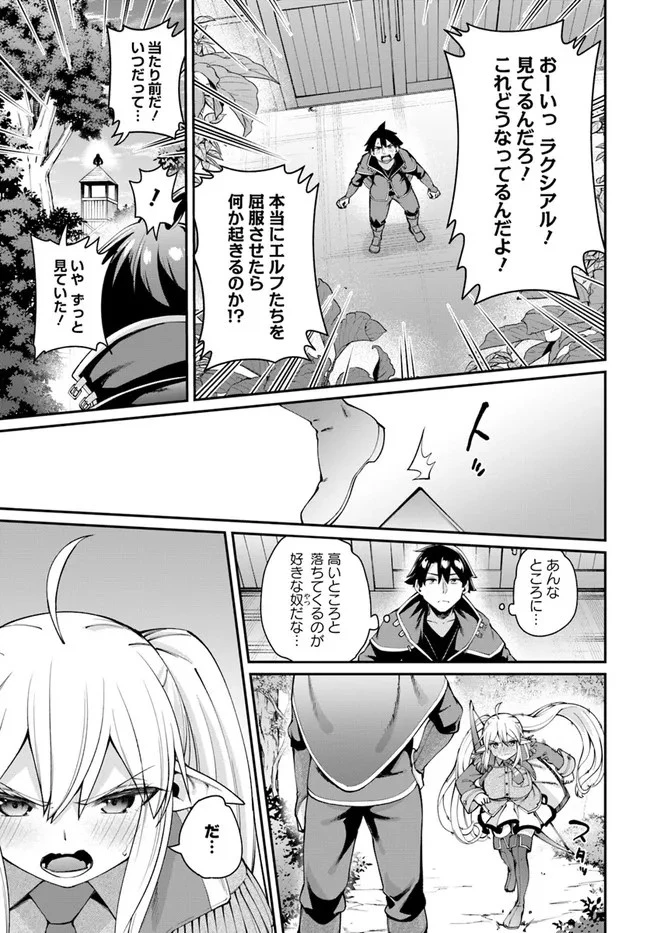 セックス・ファンタジー 第8.2話 - 3