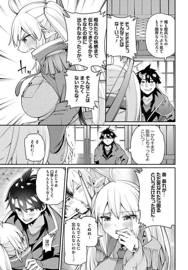 セックス・ファンタジー 第8.2話 - 5