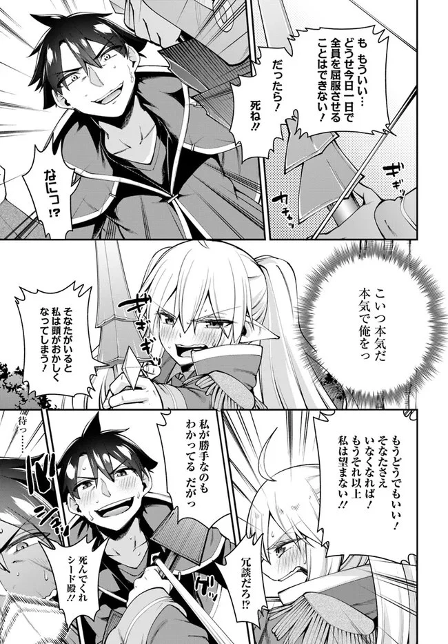 セックス・ファンタジー 第8.2話 - 7