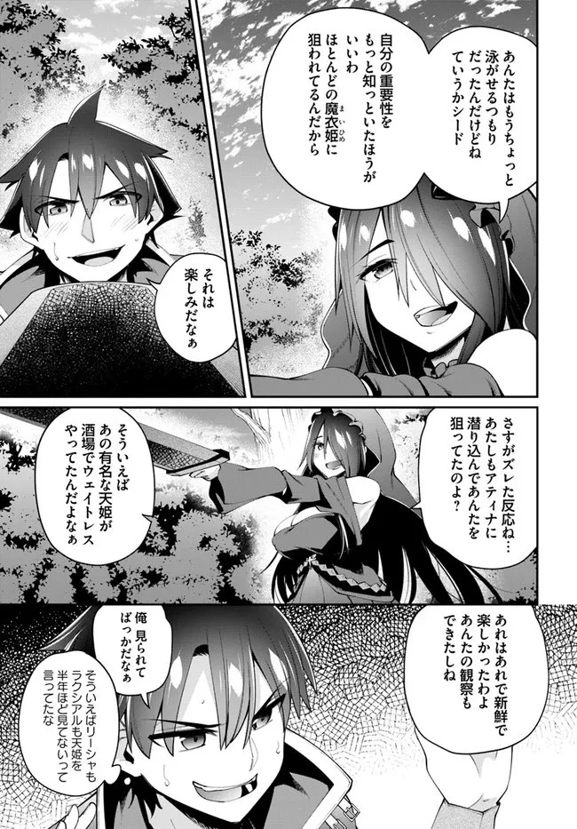 セックス・ファンタジー 第10.1話 - 5