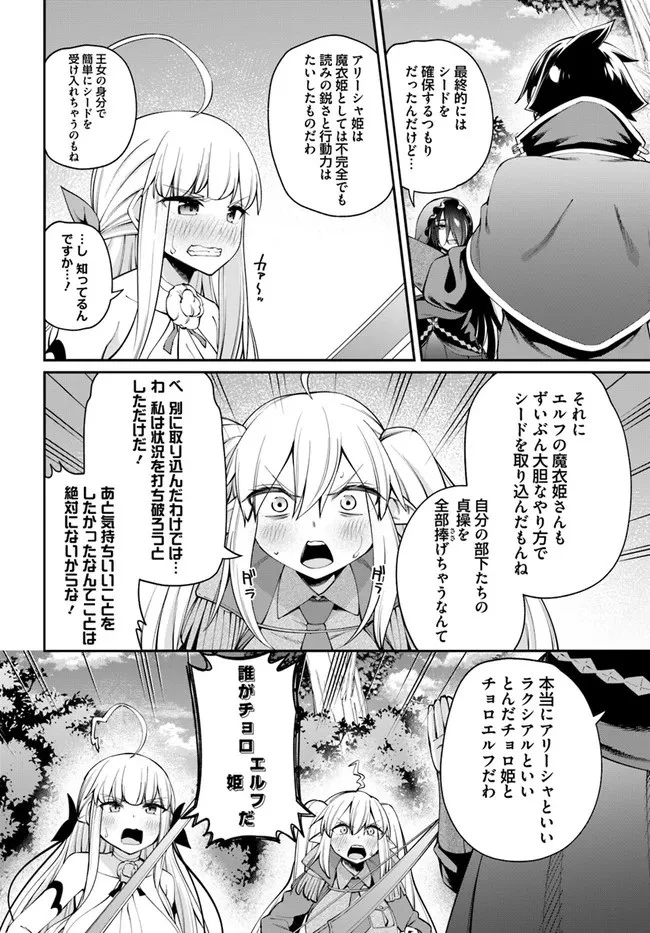 セックス・ファンタジー 第10.1話 - 6