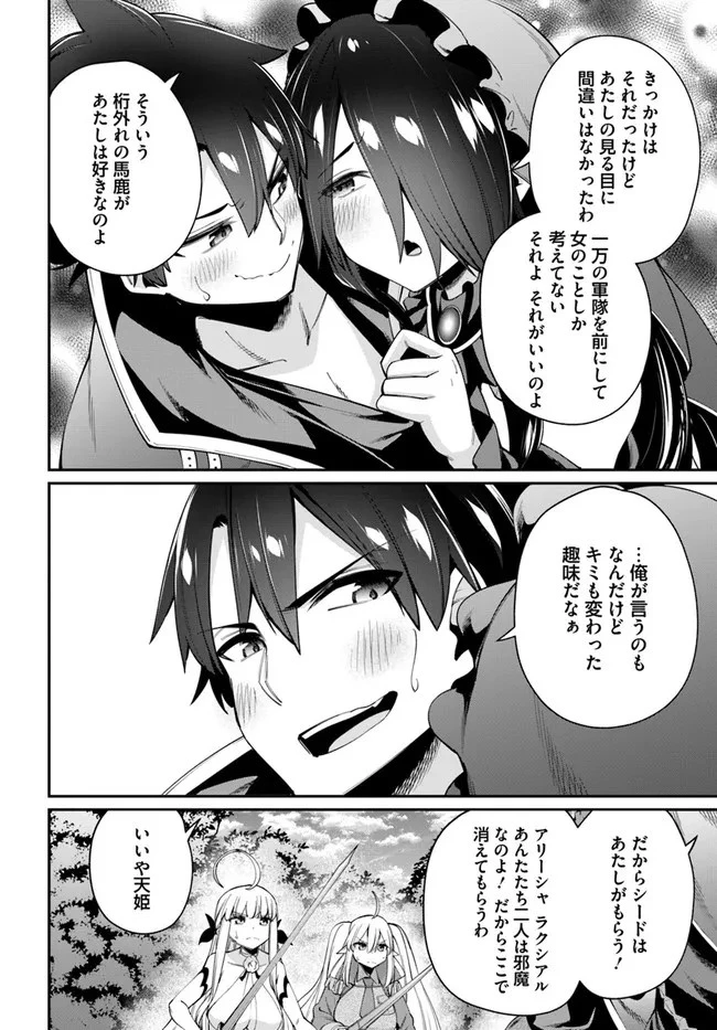 セックス・ファンタジー 第10.1話 - 12