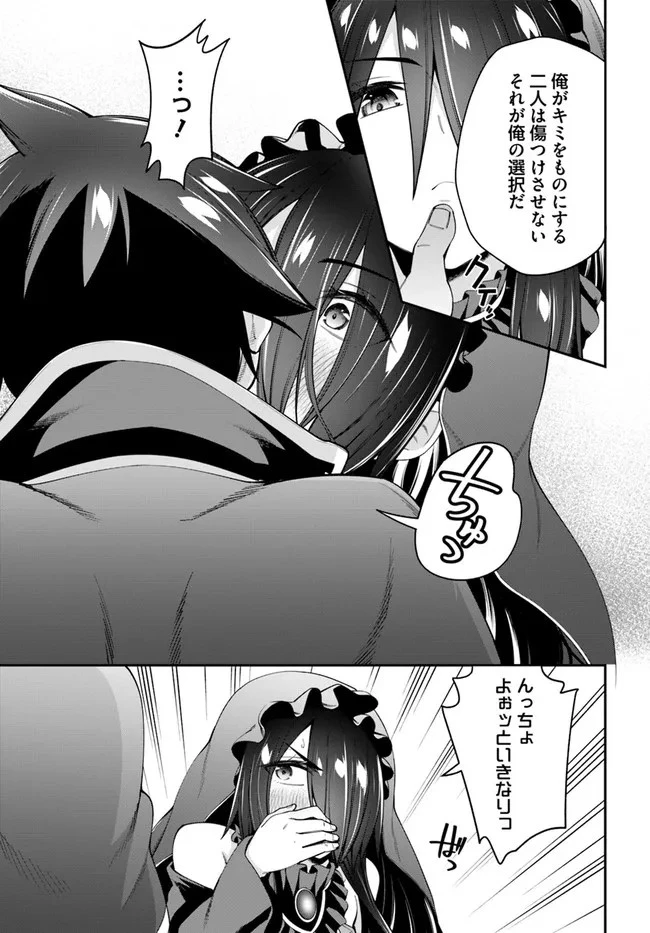 セックス・ファンタジー 第10.1話 - 13