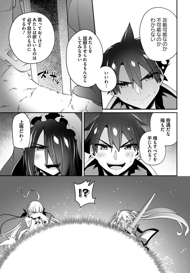 セックス・ファンタジー 第10.2話 - 15