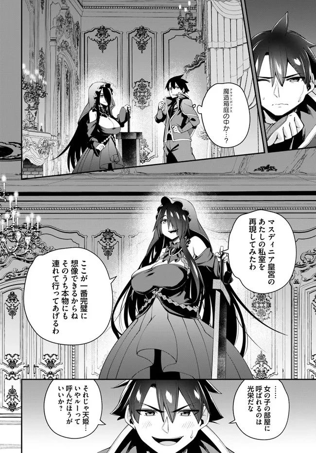 セックス・ファンタジー 第10.2話 - 16