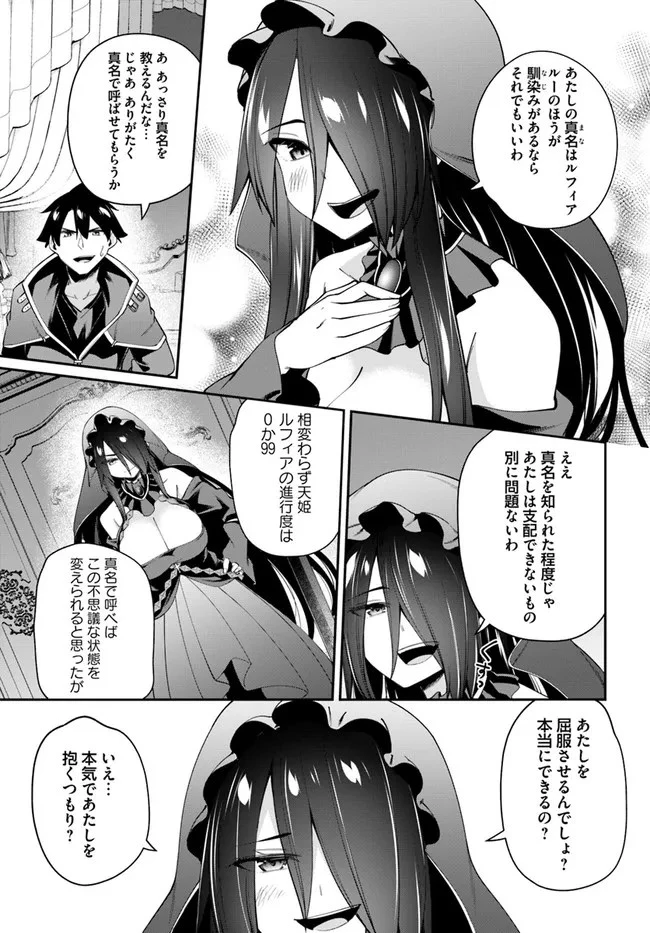 セックス・ファンタジー 第10.2話 - 17