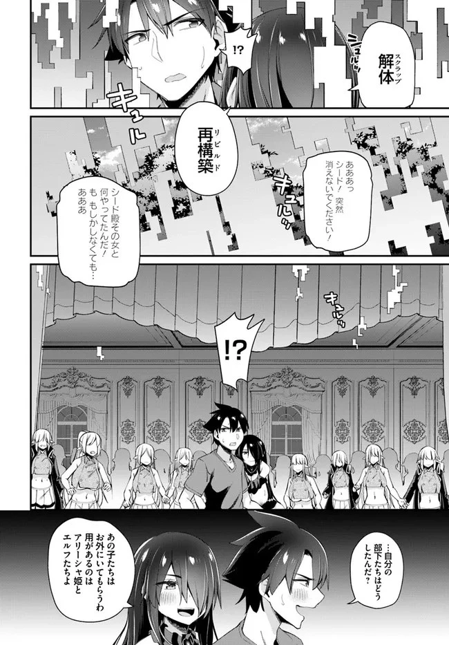 セックス・ファンタジー 第11.2話 - 8