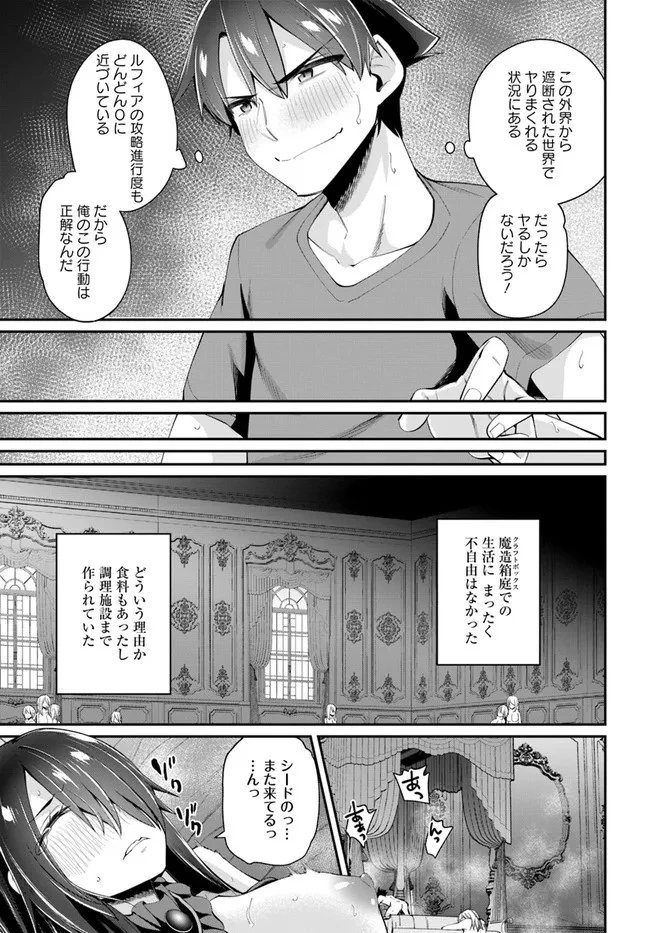 セックス・ファンタジー 第11.2話 - 15