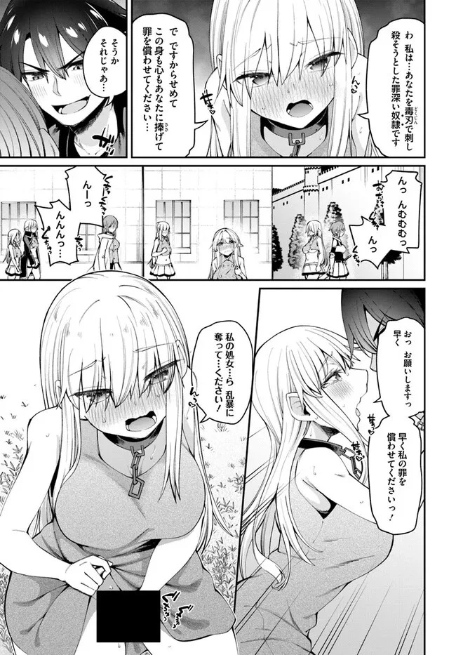 セックス・ファンタジー 第13.2話 - 3