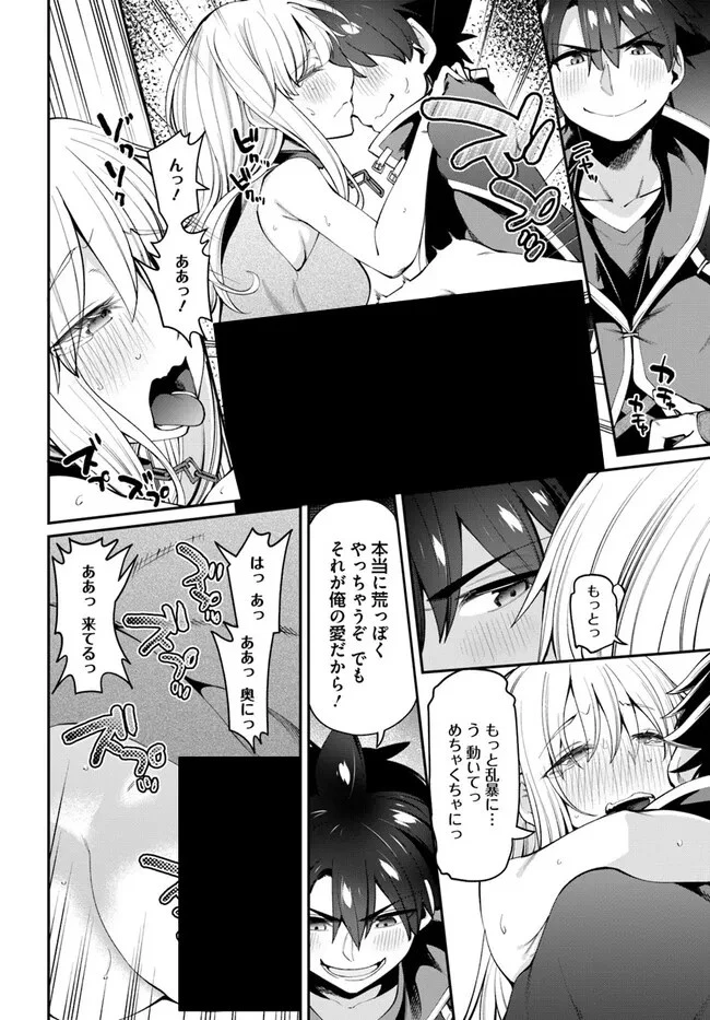 セックス・ファンタジー 第13.2話 - 4
