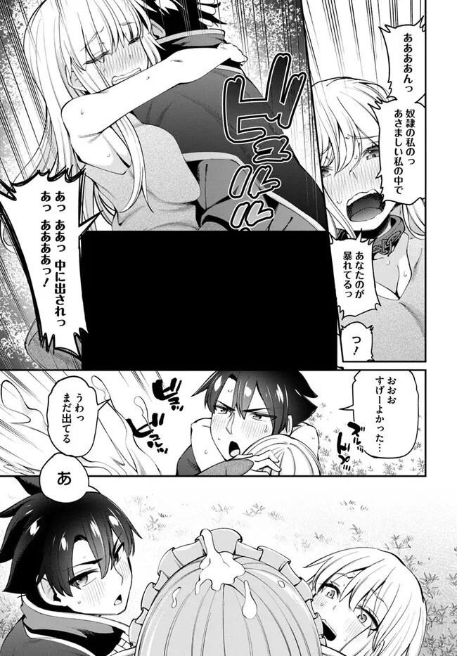 セックス・ファンタジー 第13.2話 - 5