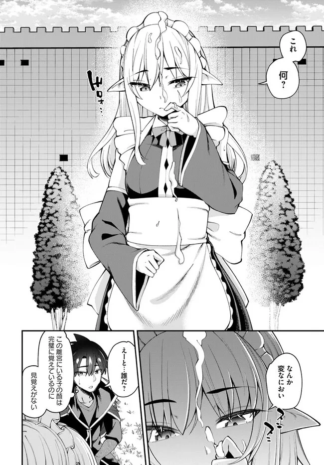 セックス・ファンタジー 第13.2話 - 6