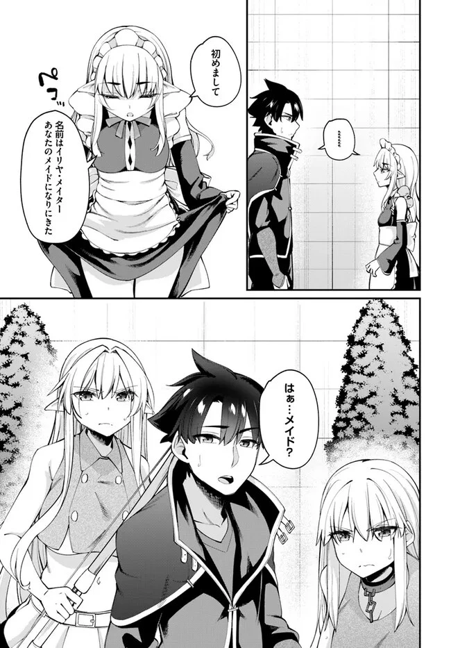 セックス・ファンタジー 第13.2話 - 7