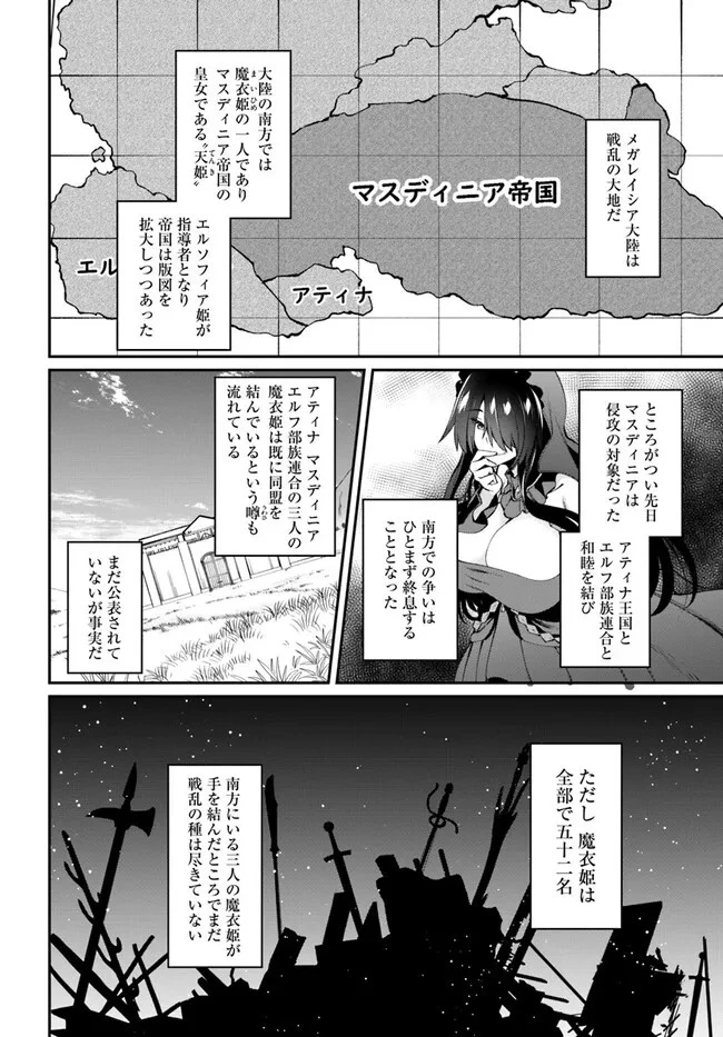 セックス・ファンタジー 第13.2話 - 8