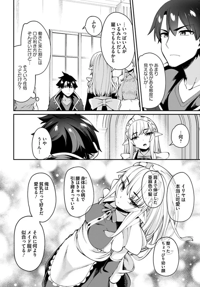 セックス・ファンタジー 第13.2話 - 10