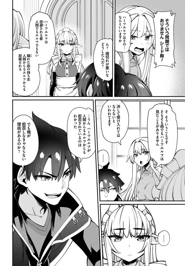 セックス・ファンタジー 第13.2話 - 12
