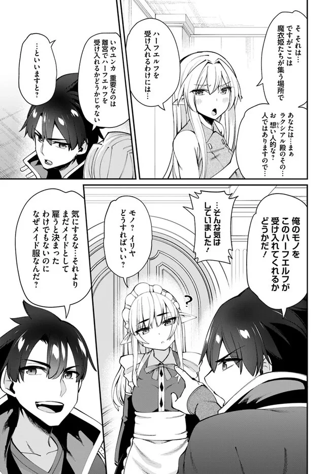 セックス・ファンタジー 第13.2話 - 13