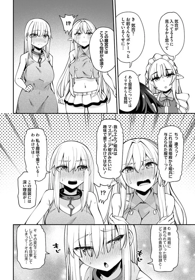 セックス・ファンタジー 第13.2話 - 14