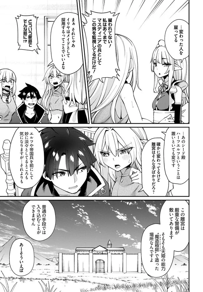 セックス・ファンタジー 第13.2話 - 15