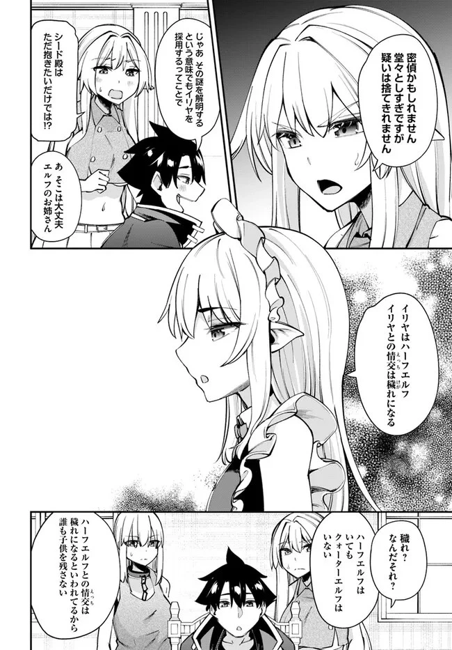 セックス・ファンタジー 第13.2話 - 16